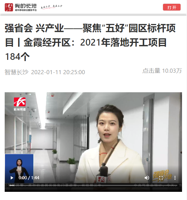 長沙電視臺(tái).png